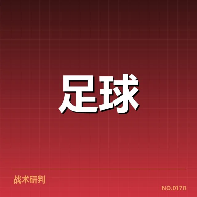 法甲近期防线表现起伏:巴黎圣日耳曼防线稳定性存疑