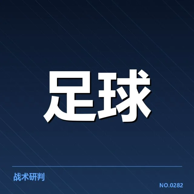 勒沃库森争冠格局：球队实力与竞争环境何去何从