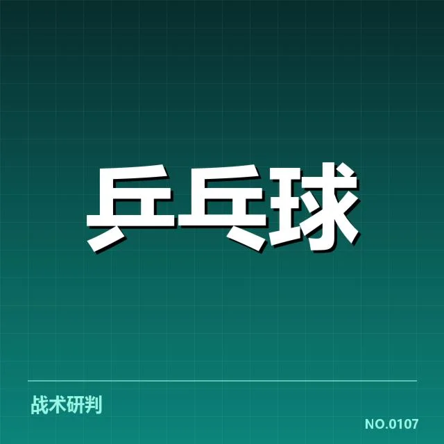 王曼昱恢复期：运动状态能否快速回归