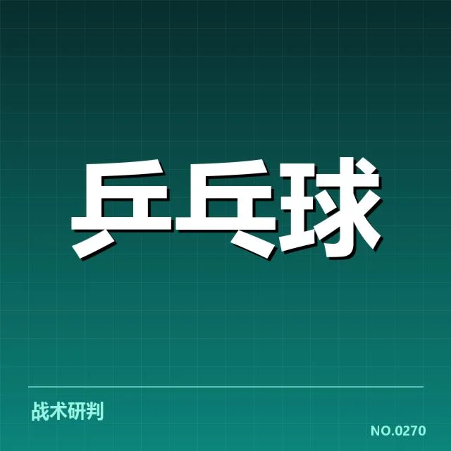 确认的赛事安排和伤情通报